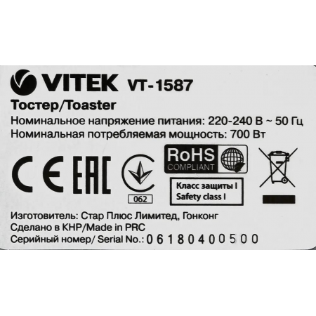 Тостер Vitek VT-1587(W)  700Вт,7 позиций для регулировки, фото , изображение 6 Тостер Vitek VT-1587(W)  700Вт,7 позиций для регулировки, фото , изображение 6
