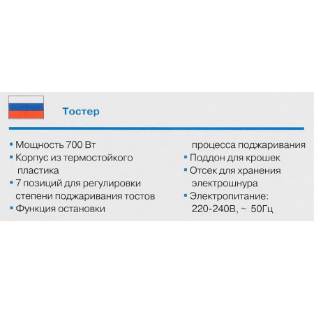 Тостер Vitek VT-1587(W)  700Вт,7 позиций для регулировки, фото , изображение 9 Тостер Vitek VT-1587(W)  700Вт,7 позиций для регулировки, фото , изображение 9