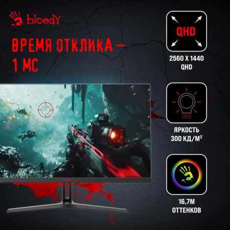 Монитор Bloody 27 MN270Q черный IPS LED 1ms 16:9 HDMI M/M матовая 300cd 178гр/178гр 2560x1440 180Hz G-Sync DP 2K 3.95кг, фото , изображение 11