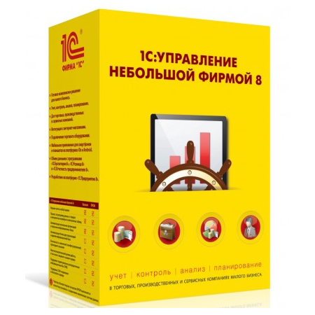 ПО 1С: Управление небольшой фирмой 8. Базовая версия (4601546104014), фото 
