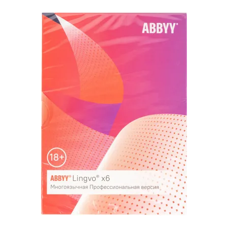 ПО ABBYY Lingvo x6 Многоязычная Профессиональная версия Fulll BOX, фото 