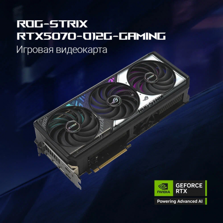 Видеокарта ROG-STRIX-RTX5070-O12GGAMING, фото , изображение 12