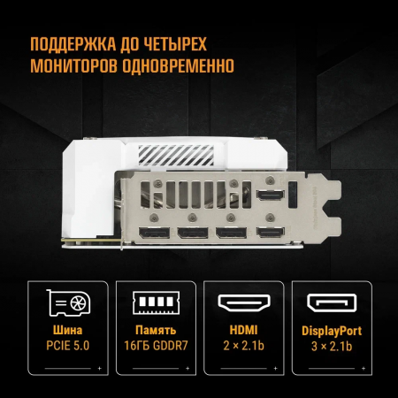 Видеокарта TUF-RTX5070TI-O16G-BTFWHITE, фото , изображение 14