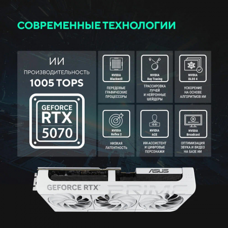 Видеокарта PRIME-RTX5070-O12G-WHITE, фото , изображение 12