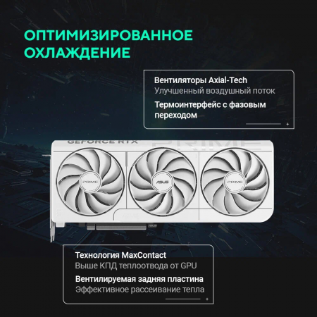 Видеокарта PRIME-RTX5070-O12G-WHITE, фото , изображение 15