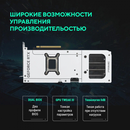 Видеокарта PRIME-RTX5070-O12G-WHITE, фото , изображение 16