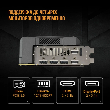 Видеокарта TUF-RTX5070-O12G-GAMING, фото , изображение 13