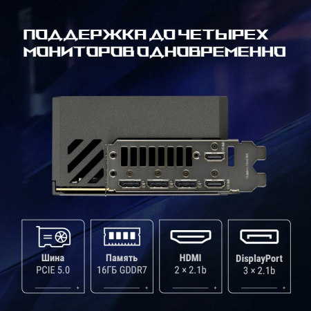 Видеокарта ROG-ASTRAL-RTX5080-O16G-GAMING, фото , изображение 23