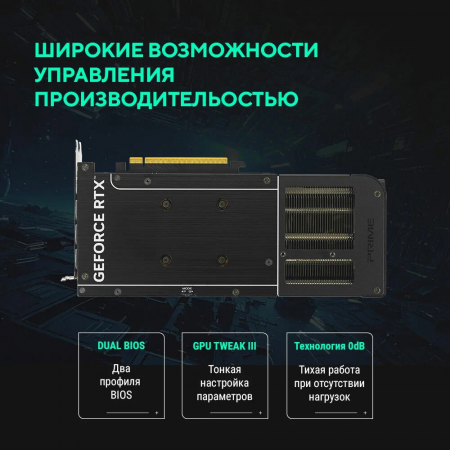 Видеокарта Asus PCI-E 5.0 PRIME-RTX5060-O8G NVIDIA GeForce RTX 5060 8Gb 128bit GDDR7 2565/28000 HDMIx1 DPx3 HDCP Ret, фото , изображение 18