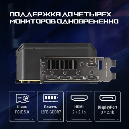 Видеокарта Asus PCI-E 5.0 ROG-STRIX-RTX5070-O12G-GAMING NVIDIA GeForce RTX 5070 12Gb 256bit GDDR7 2588/28000 HDMIx2 DPx3 HDCP Ret, фото , изображение 15