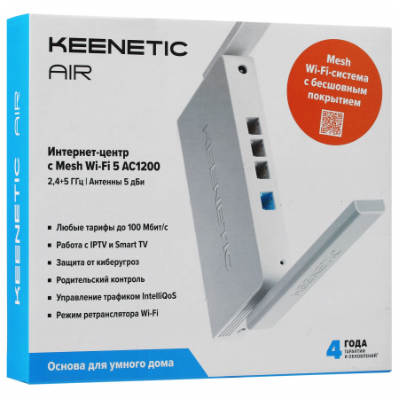 Router+WiFi: Keenetic Air (KN-1613) Wi-Fi 5 AC1200, 4-портовым Smart-коммутатором, фото , изображение 8