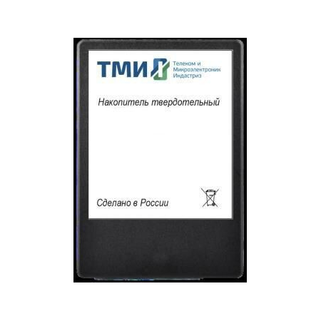 Накопитель SSD ТМИ ЦРМП.467512.001, 256GB, SATA III, 2.5", R/W 560/510, фото 