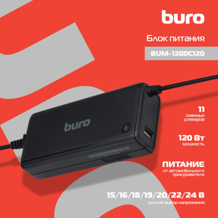 Адаптер питания автомобильный Buro BUM-1200C120, фото , изображение 6