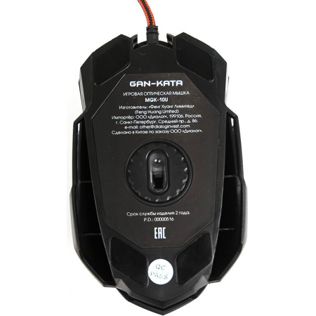 Мышь проводная Dialog MGK-10U (MGK-10U) чёрный, фото , изображение 6