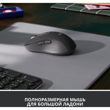 Мышь Logitech Wireless Mouse Signature M650L -Graphite-BT-M650 L, фото , изображение 6