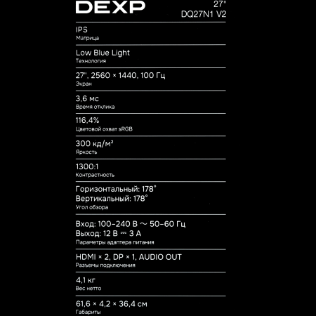 27" Монитор DEXP DQ27N1 черный, фото , изображение 12