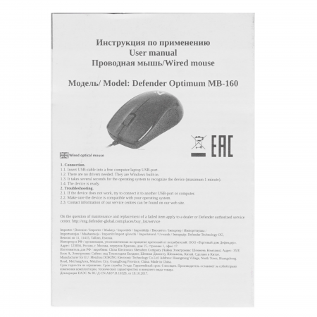 Проводная: Defender MB-160 black, 1000dpi, USB, фото , изображение 7