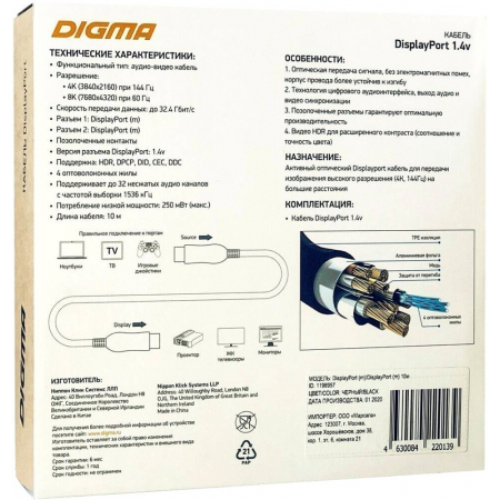 Кабель аудио-видео Digma 1.4v AOC DisplayPort (m)/DisplayPort (m) 10м. Позолоченные контакты черный (BHP DP 1.4-10), фото , изображение 4