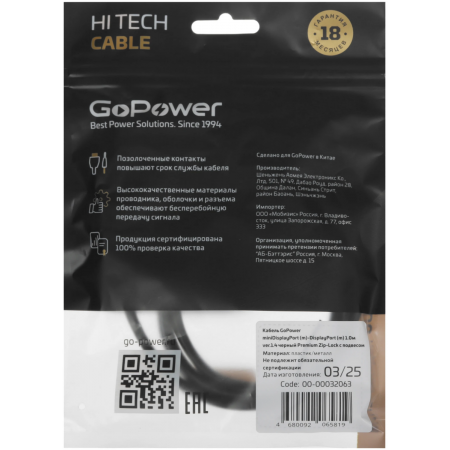 Кабель GoPower miniDisplayPort (m)-DisplayPort (m) 1м ver.1.4 черный Premium Zip-Lock c подвесом (1/, фото , изображение 4