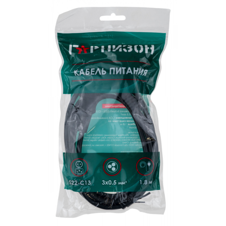Кабель питания Гарнизон GPC-186-0.5-1.8M, Schuko-C13, 3x0.5мм2, 6A, CCA, с заземлением, 1.8м, черный, пакет, фото , изображение 4
