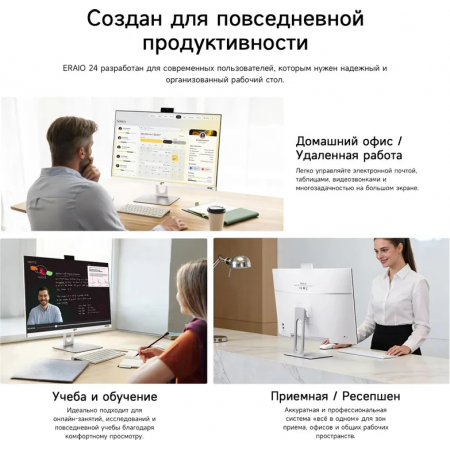 Моноблок Acer Gadget E10 ERAIO 23.8" Full HD Ryzen 7 6800H (3.2) 16Gb SSD512Gb 680M Windows 11 Pro GbitEth WiFi BT 120W клавиатура мышь Cam белый/серебристый 1920x1080, фото , изображение 12