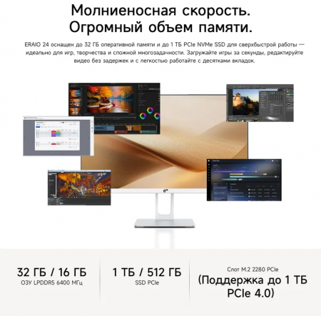 Моноблок Acer Gadget E10 ERAIO 23.8" Full HD Ryzen 7 6800H (3.2) 16Gb SSD512Gb 680M Windows 11 Pro GbitEth WiFi BT 120W клавиатура мышь Cam белый/серебристый 1920x1080, фото , изображение 13