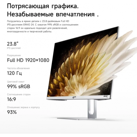 Моноблок Acer Gadget E10 ERAIO 23.8" Full HD Ryzen 7 6800H (3.2) 16Gb SSD512Gb 680M Windows 11 Pro GbitEth WiFi BT 120W клавиатура мышь Cam белый/серебристый 1920x1080, фото , изображение 10