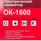 Конвектор Ресанта ОК-1600 (67/4/2), фото , изображение 16