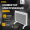 Конвектор гибридный электрический HybridX-1000, ИК нагреватель, цифровой термостат// Denzel, фото , изображение 13