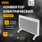 Конвектор гибридный электрический HybridX-1500, ИК нагреватель, цифровой термостат// Denzel, фото , изображение 11