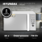 Микроволновая Печь Hyundai HYM-D3002 20л. 700Вт серебристый, фото , изображение 2