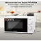 Микроволновая Печь Hyundai HYM-M2044 20л. 700Вт белый, фото , изображение 5