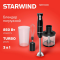 Блендер погружной Starwind SBP2200 850Вт черный/серебристый, фото , изображение 2