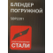 Блендер погружной Starwind SBP2201 850Вт красный/черный, фото , изображение 22