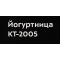Йогуртница Kitfort KT-2005 белый/зеленый, фото , изображение 9