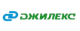 ДЖИЛЕКС