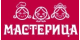 Мастерица